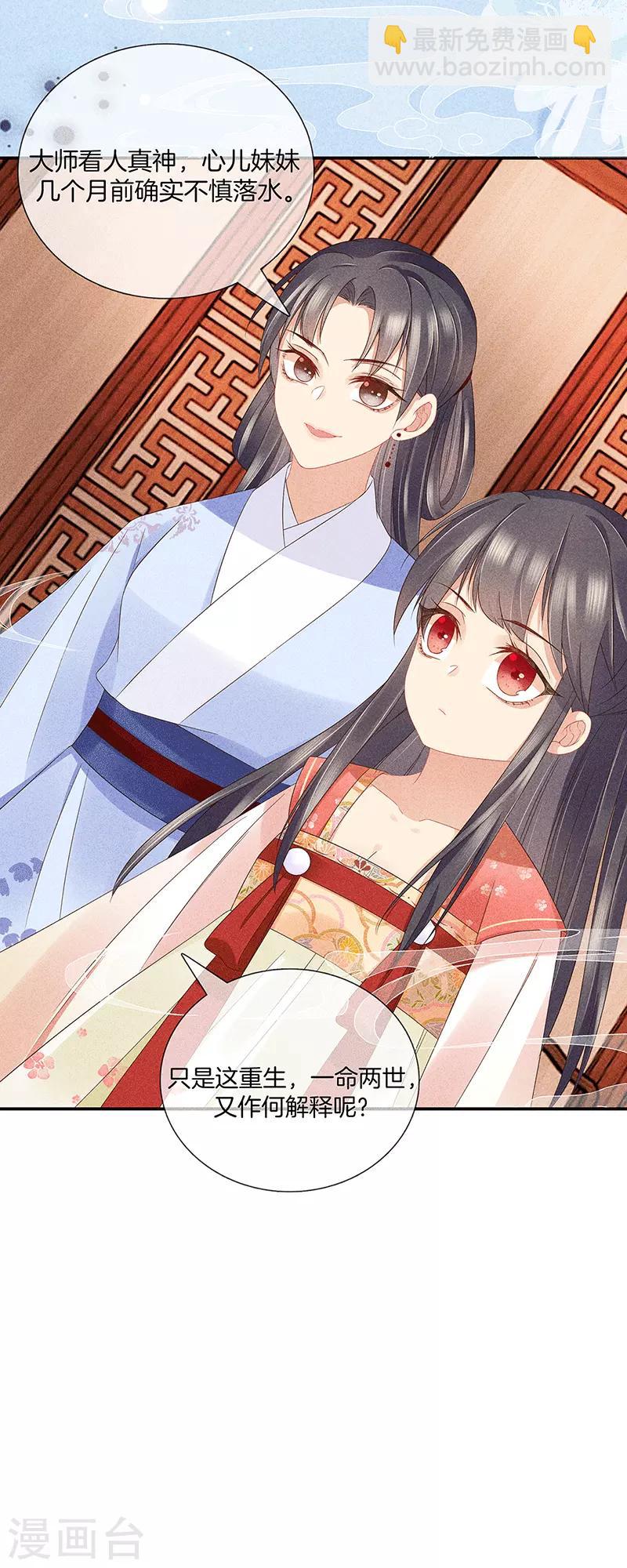 第35话 处置绿屏-第35话