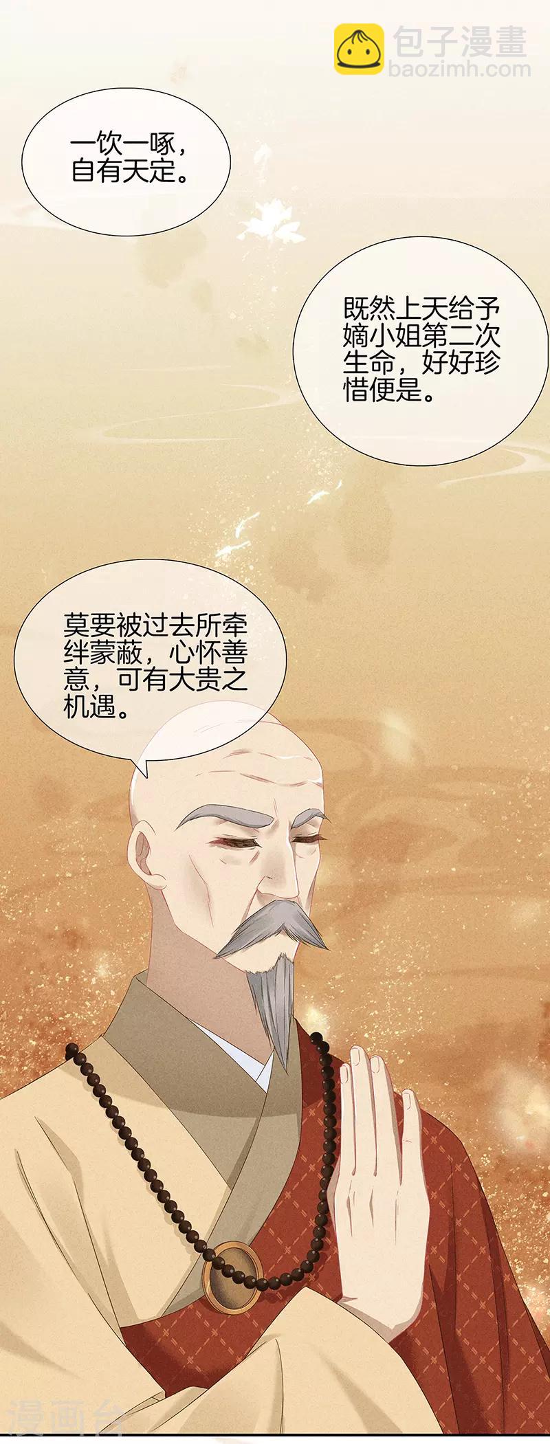 第35话 处置绿屏-第35话