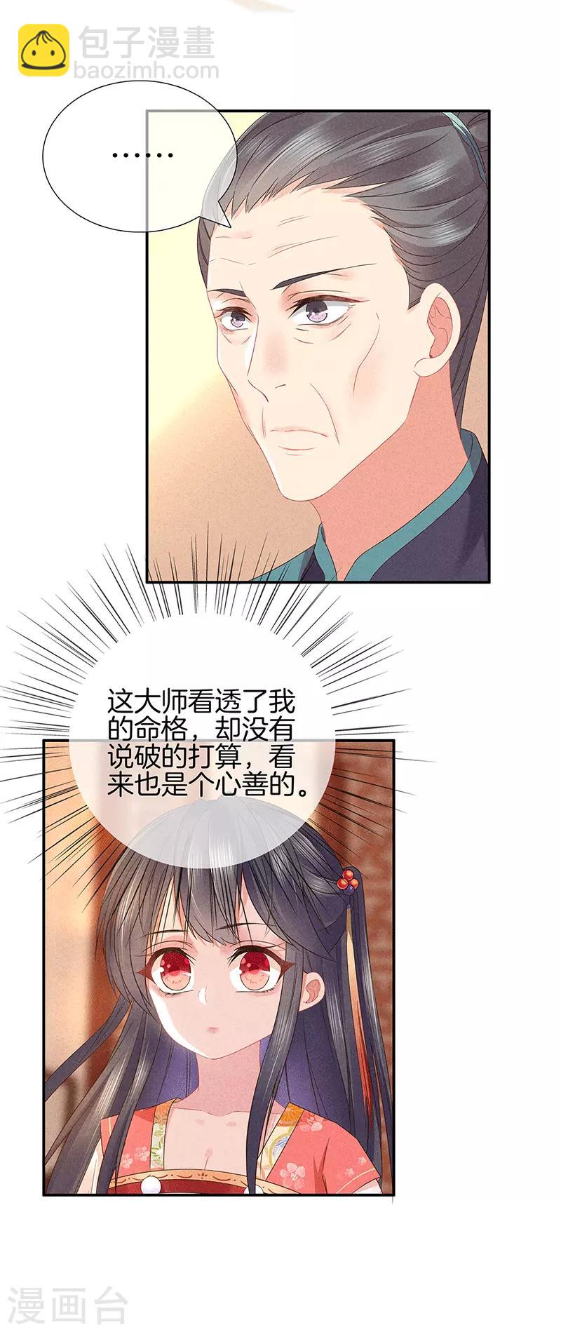 第35话 处置绿屏-第35话