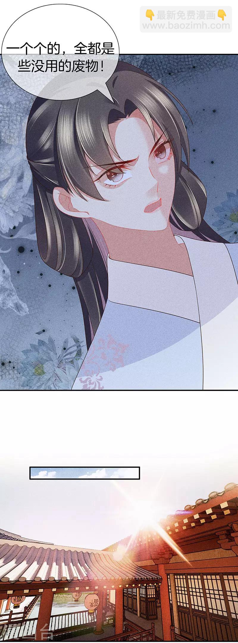 第37话 羽儿中意九皇子-第37话