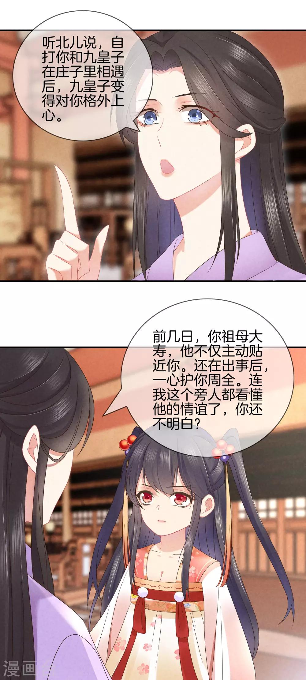 第39话 霍天羽的心思-第39话