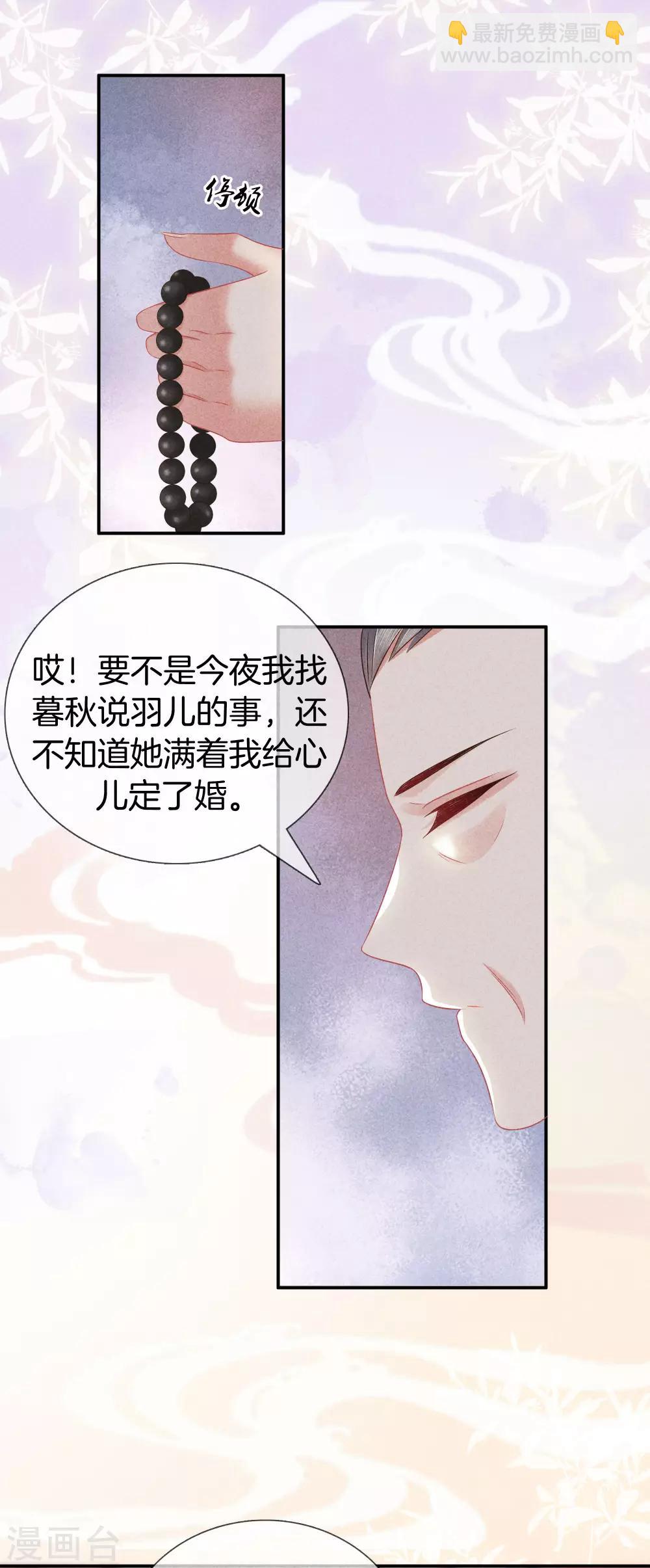 第39话 霍天羽的心思-第39话
