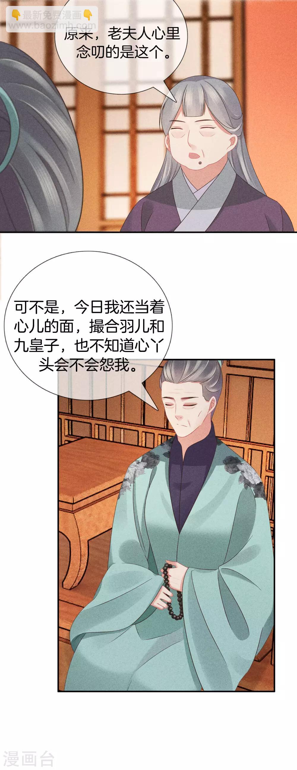 第39话 霍天羽的心思-第39话