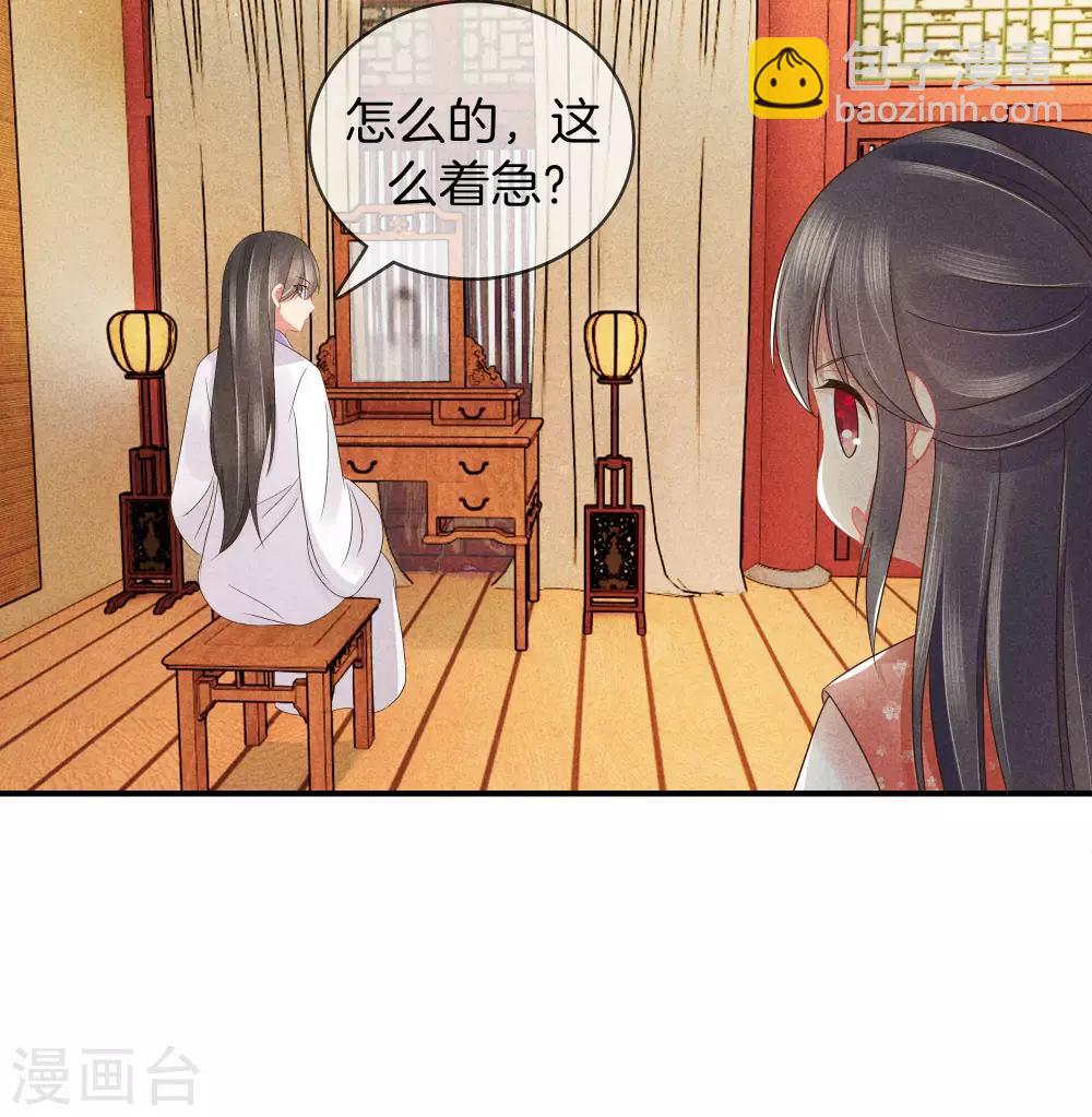 第39话 霍天羽的心思-第39话
