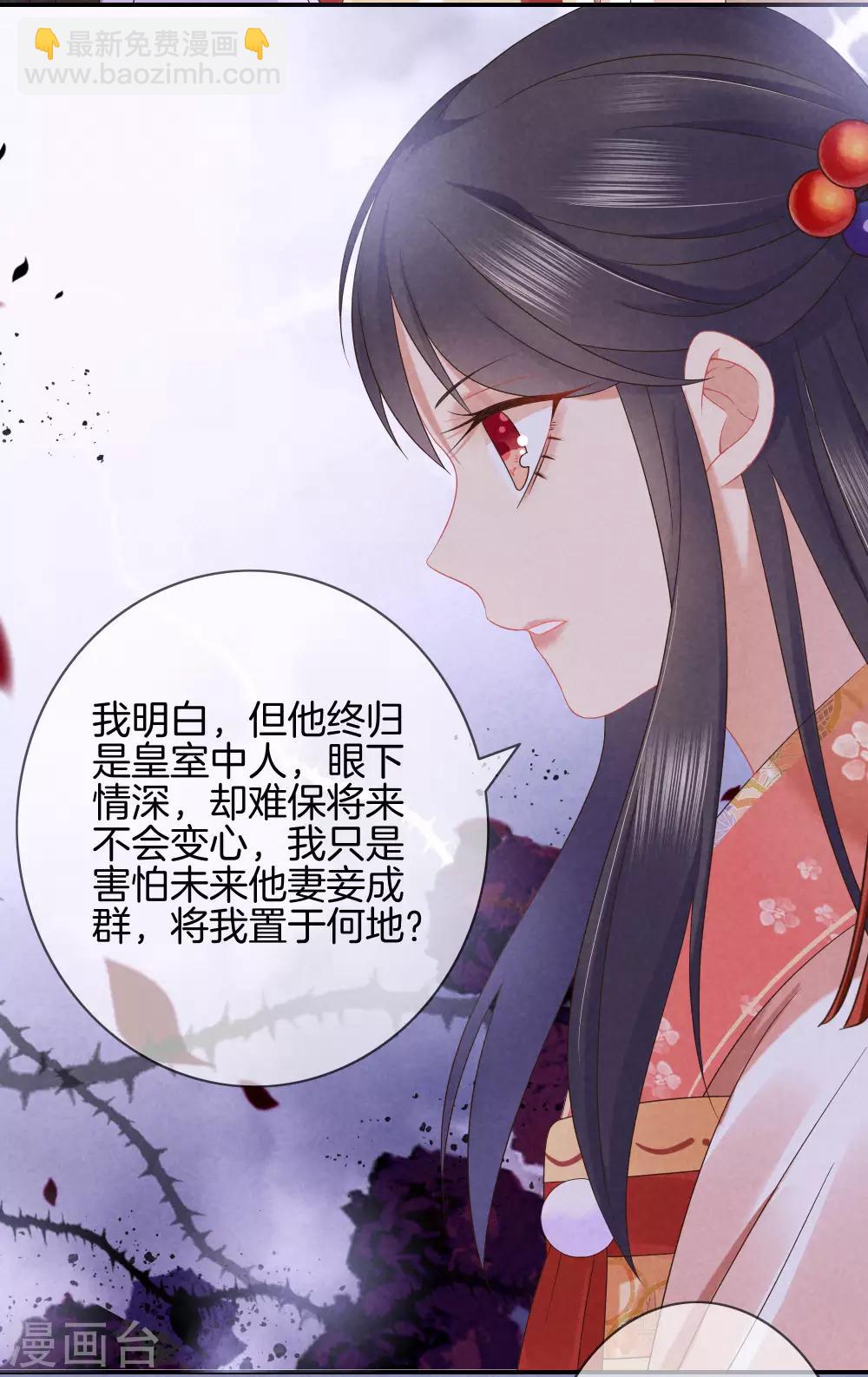 第39话 霍天羽的心思-第39话