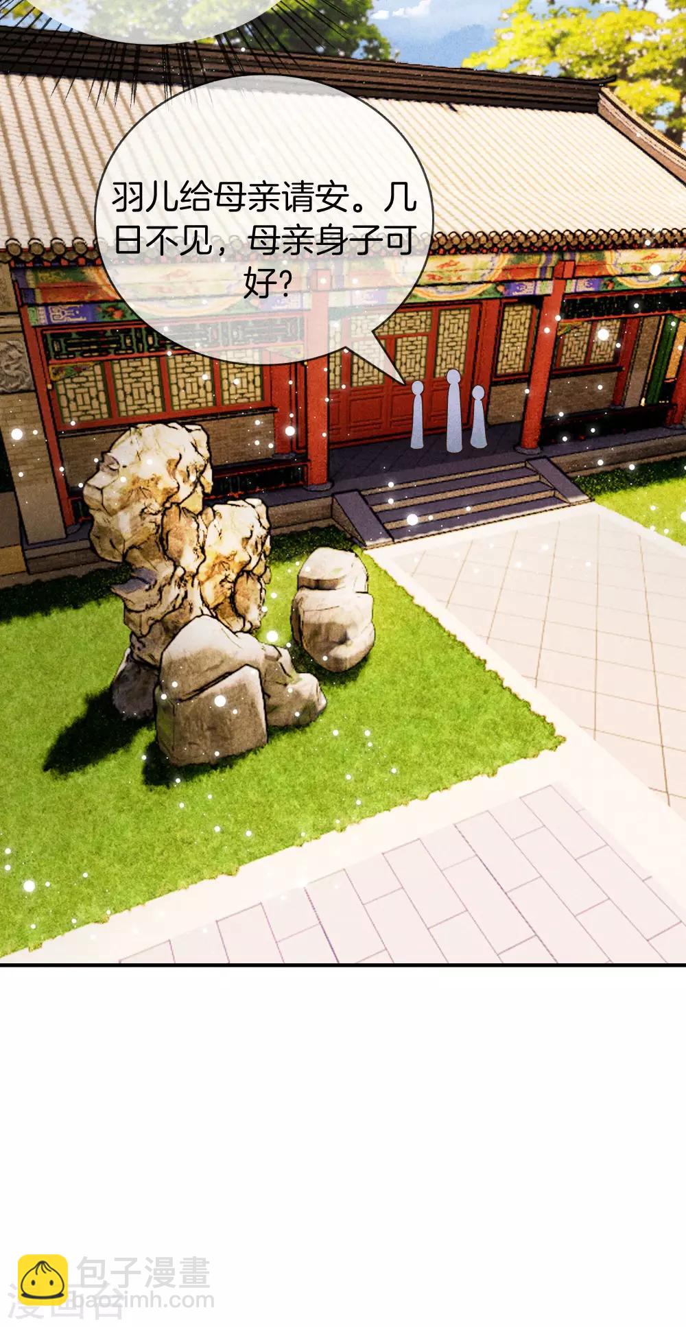 第39话 霍天羽的心思-第39话