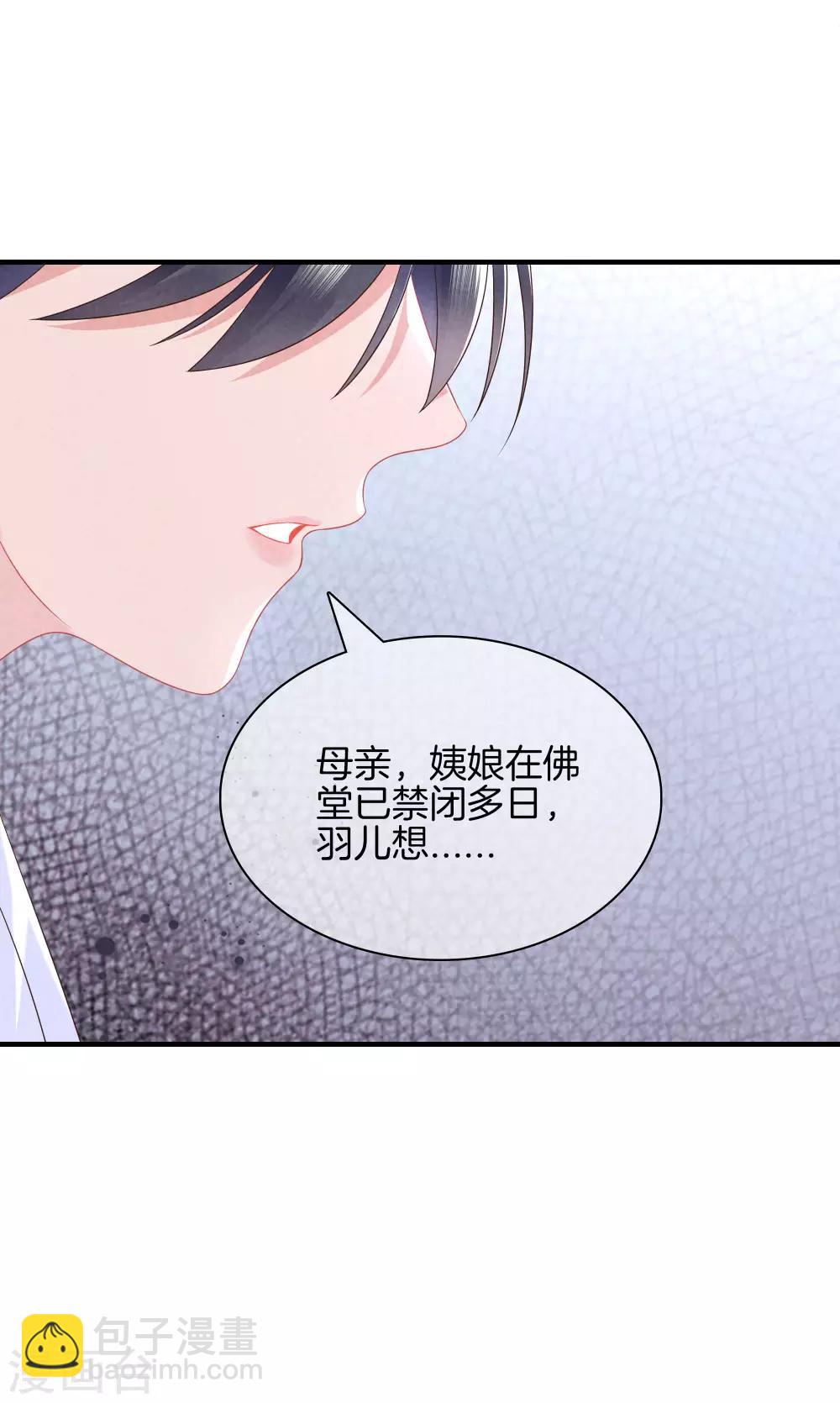 第39话 霍天羽的心思-第39话