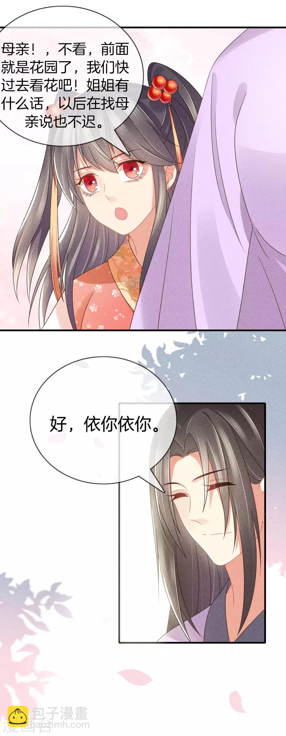 第39话 霍天羽的心思-第39话