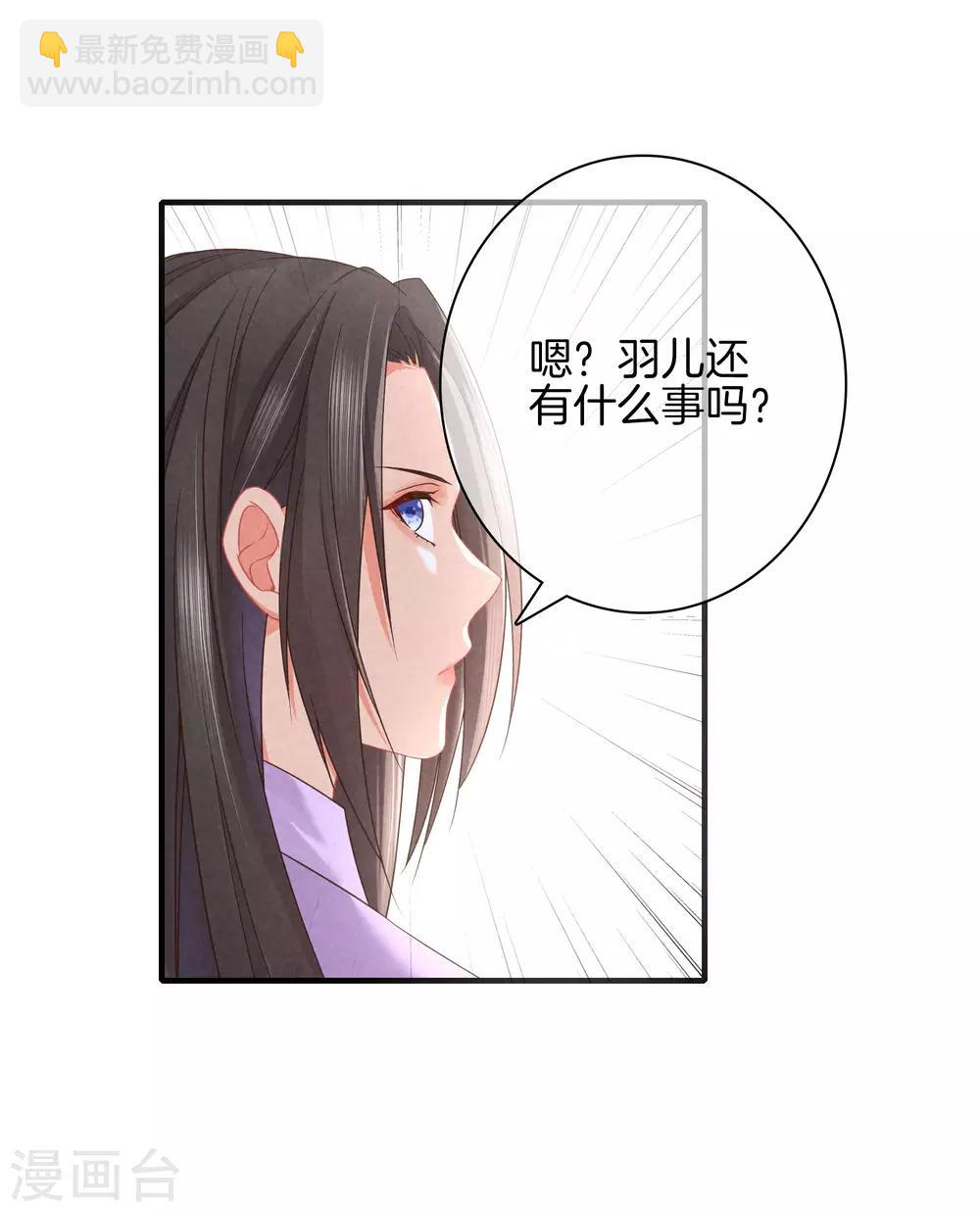 第39话 霍天羽的心思-第39话