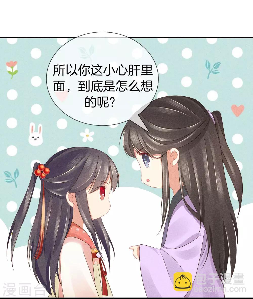 第39话 霍天羽的心思-第39话