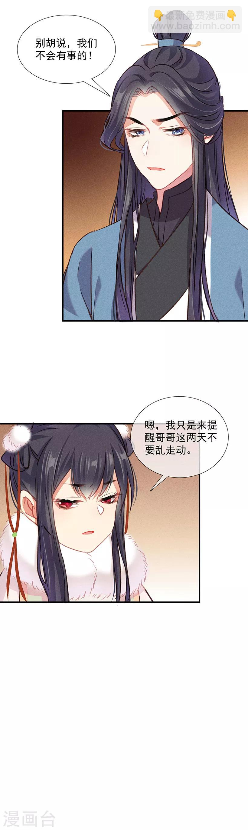 第5话 瘟疫爆发-第5话