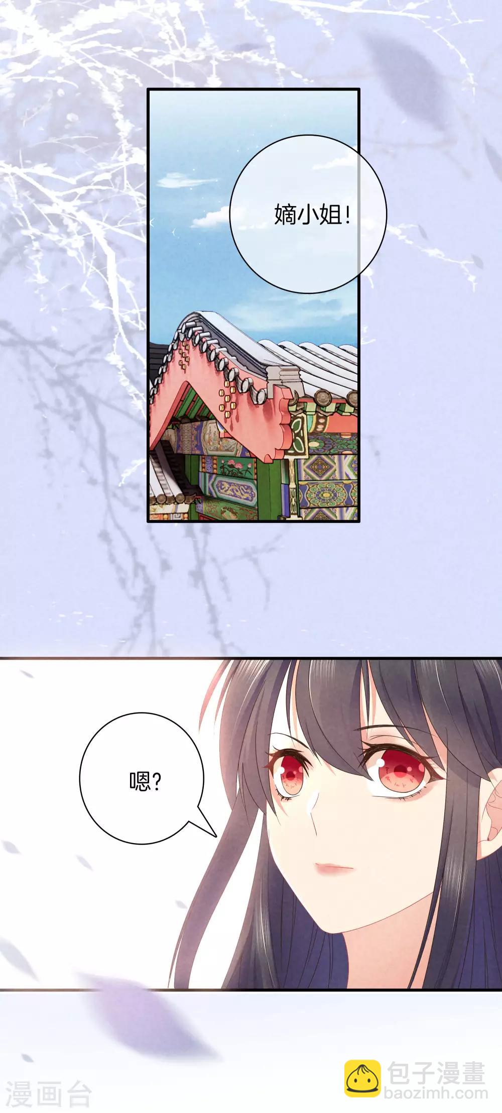 第41话 她心思不纯-第41话