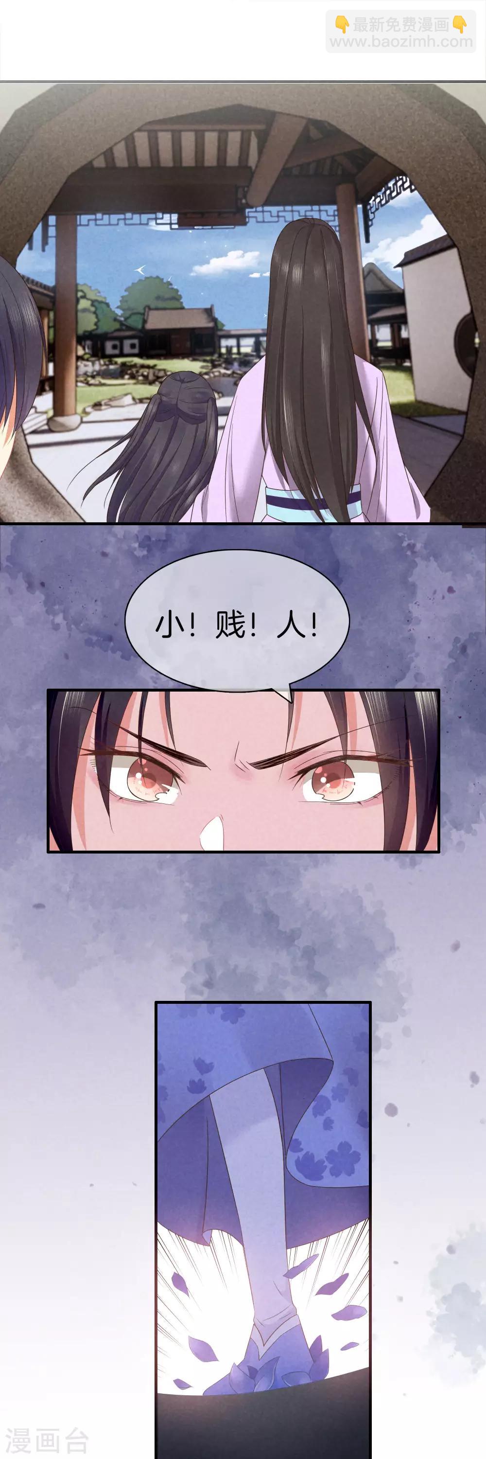 第41话 她心思不纯-第41话