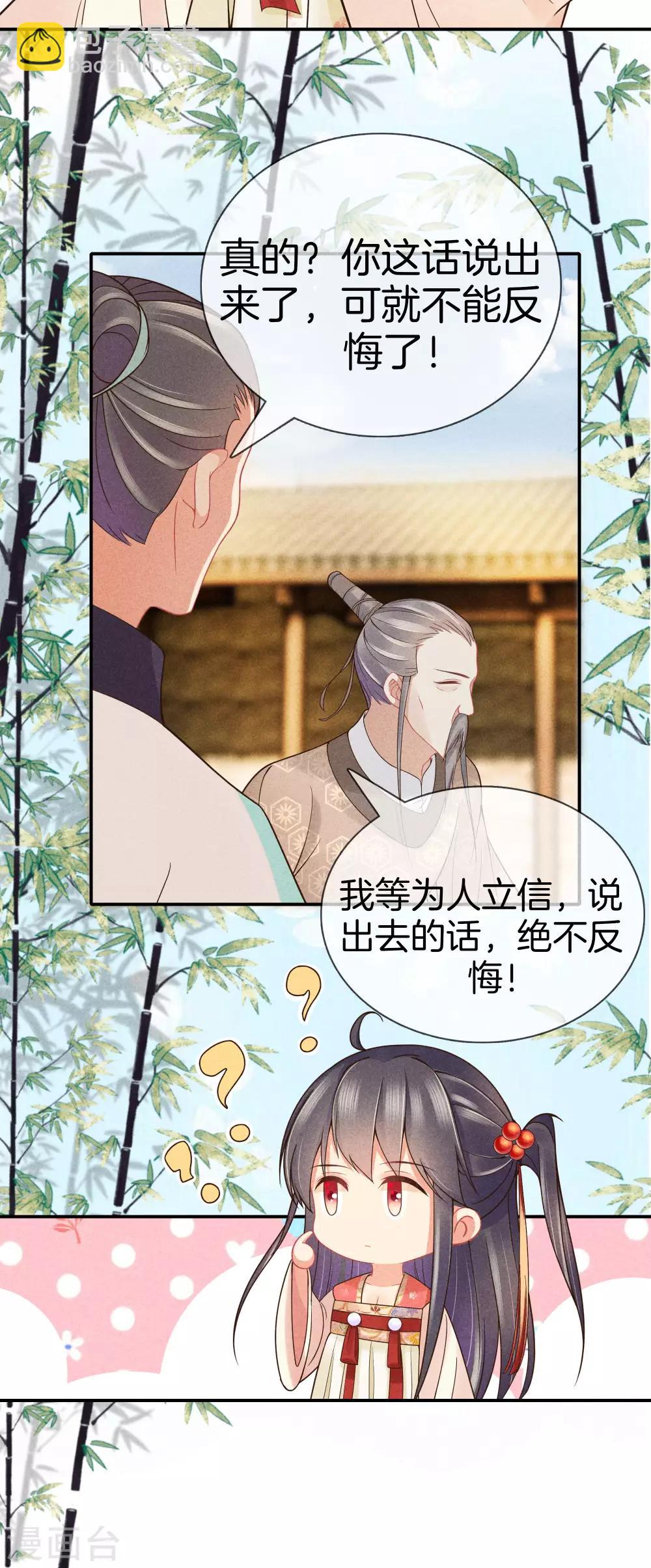 第43话 霍天心拜师-第43话