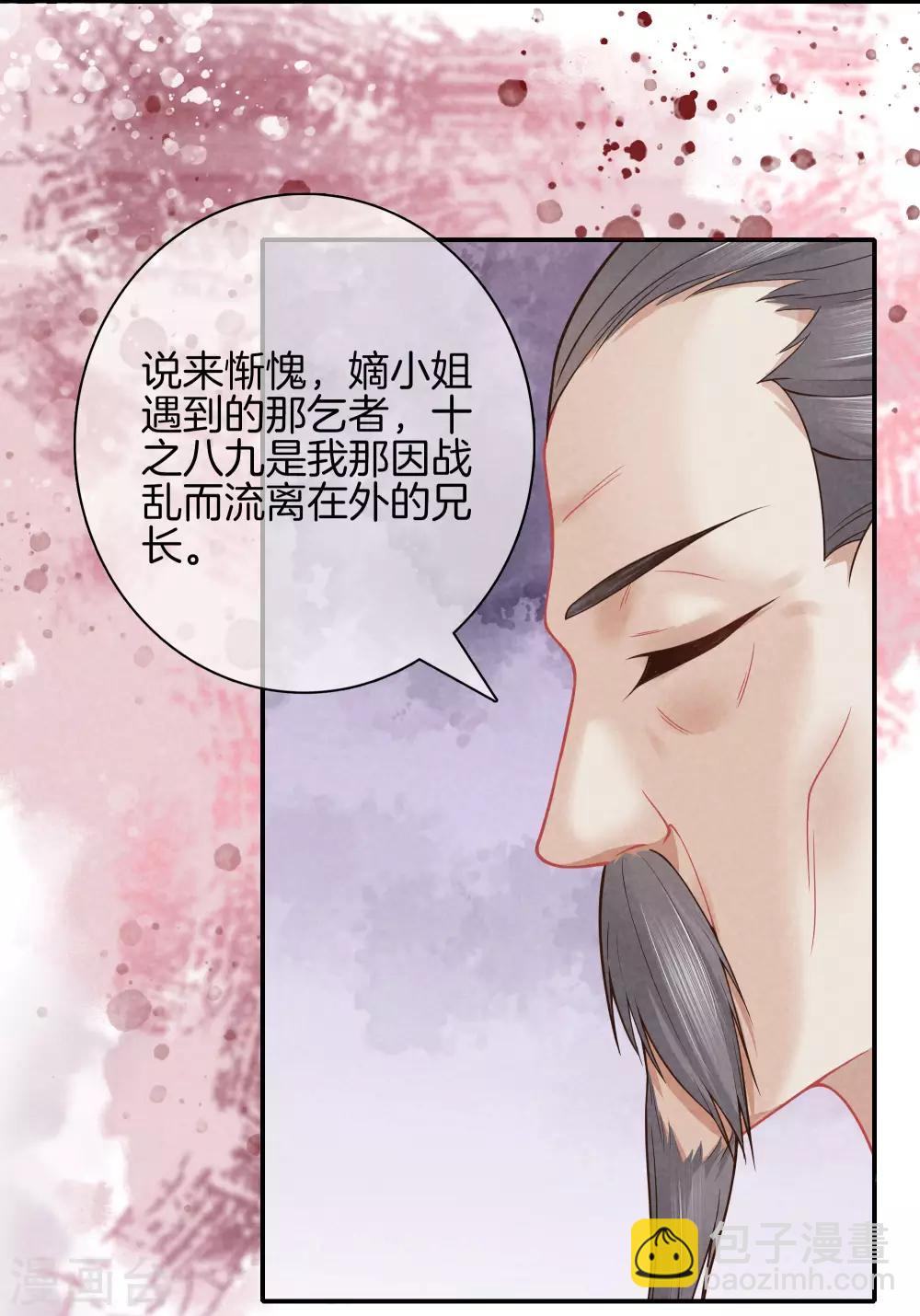 第43话 霍天心拜师-第43话