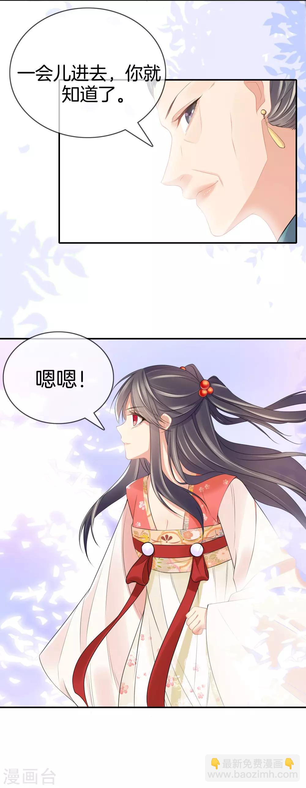 第43话 霍天心拜师-第43话