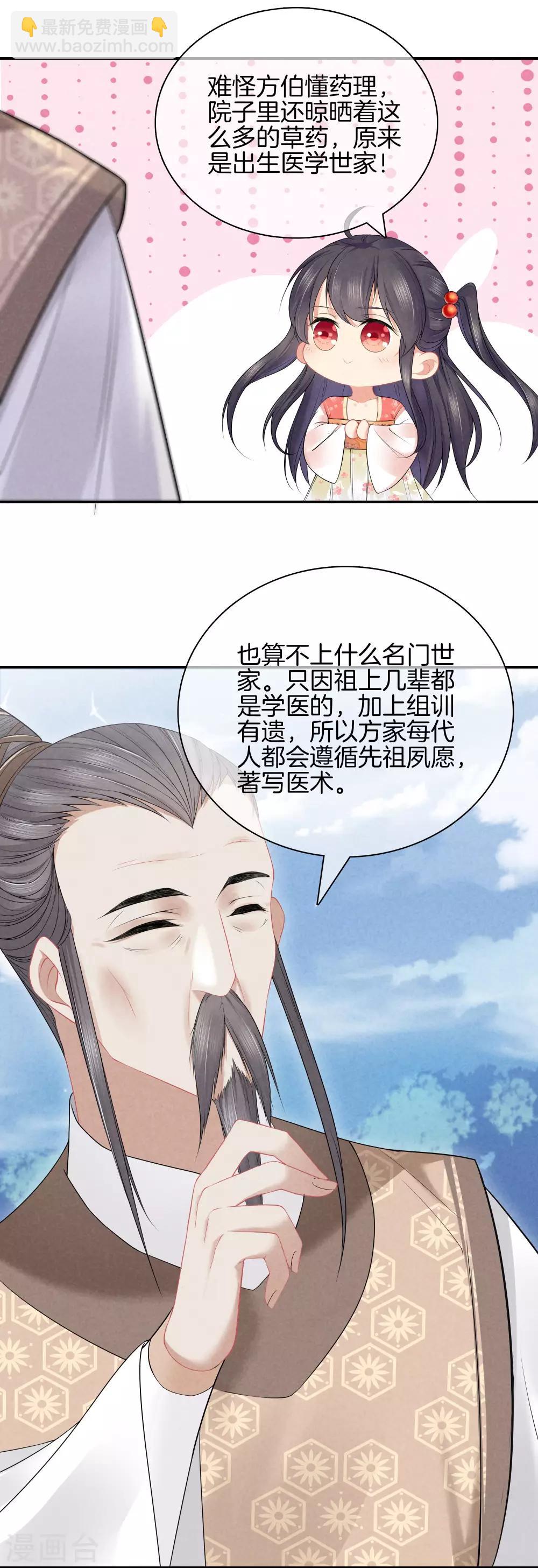 第43话 霍天心拜师-第43话