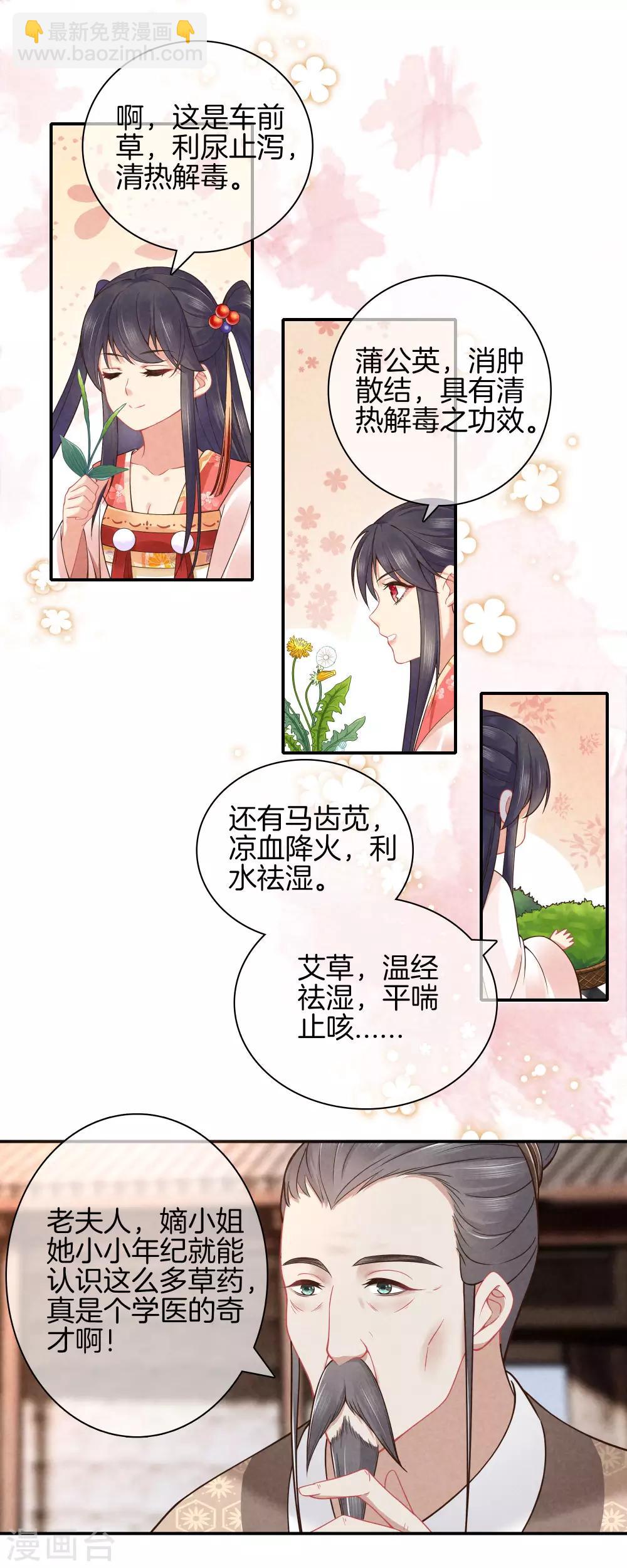第43话 霍天心拜师-第43话