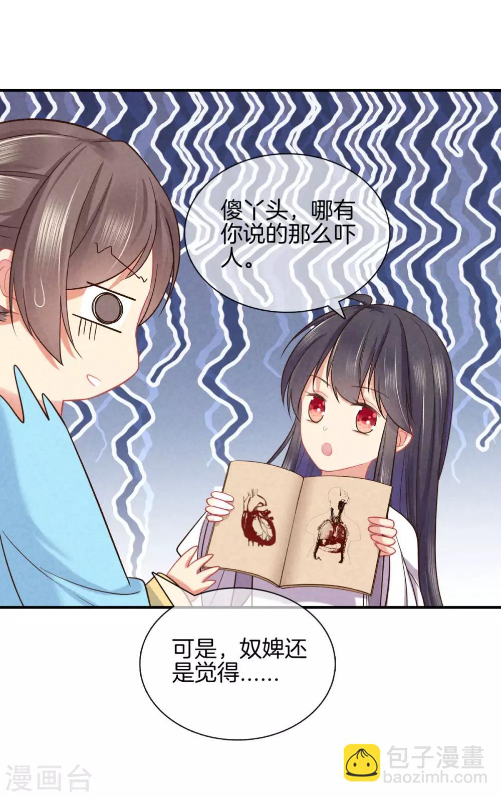 第45话 学医-第45话