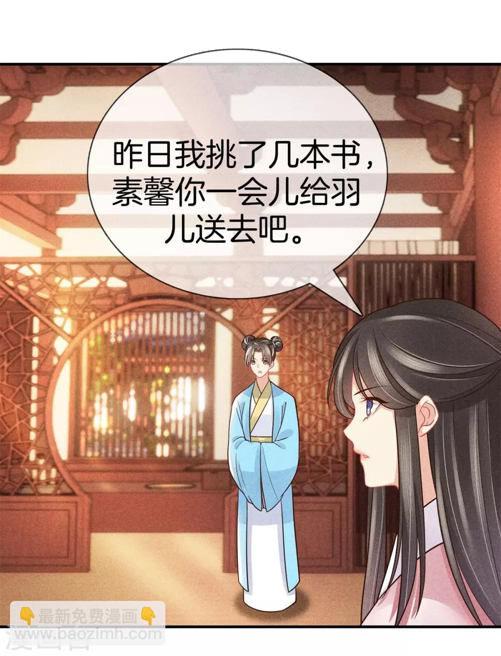第47话 好大的脾气-第47话