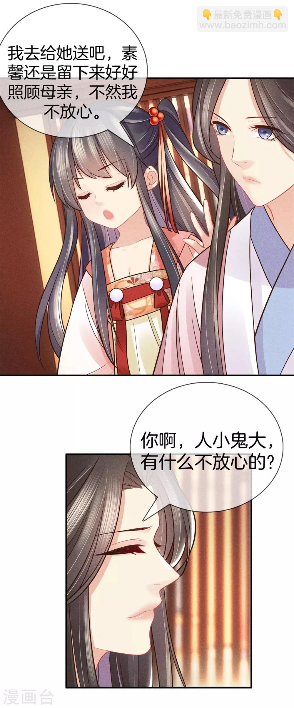 第47话 好大的脾气-第47话