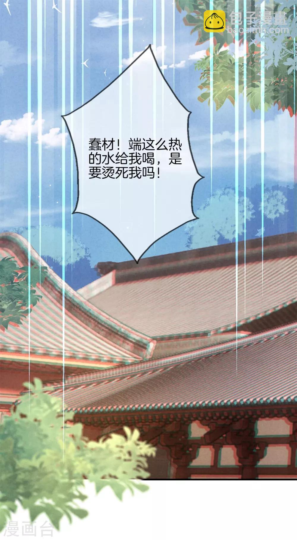 第47话 好大的脾气-第47话