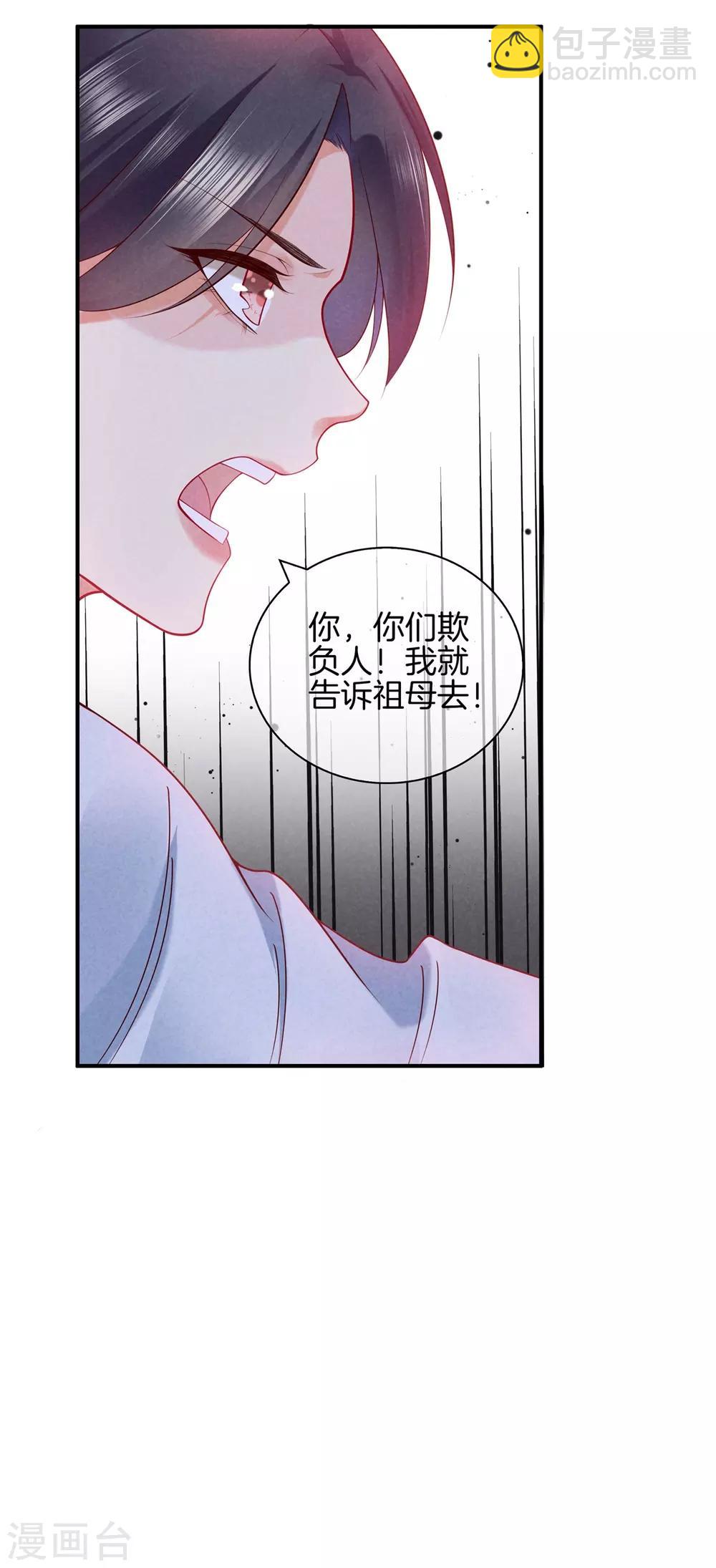 第47话 好大的脾气-第47话
