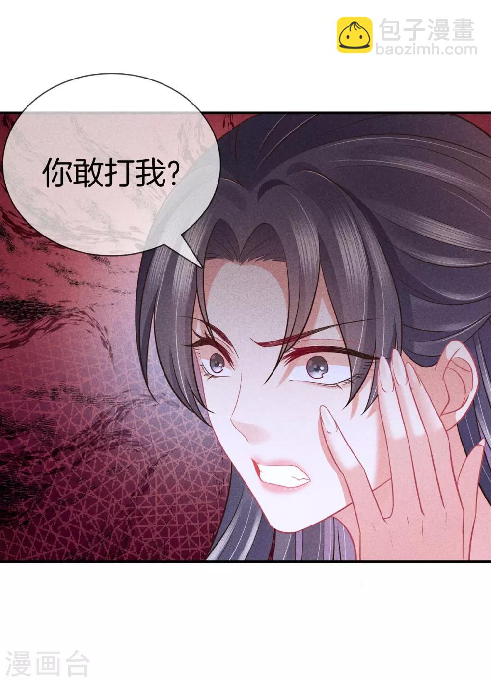 第47话 好大的脾气-第47话
