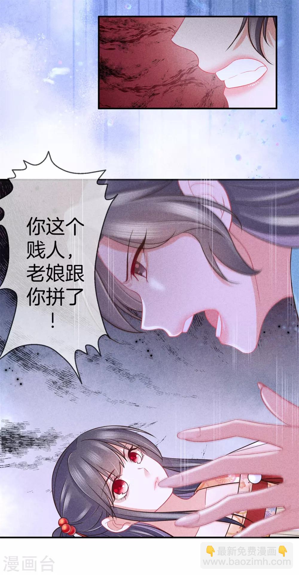 第47话 好大的脾气-第47话