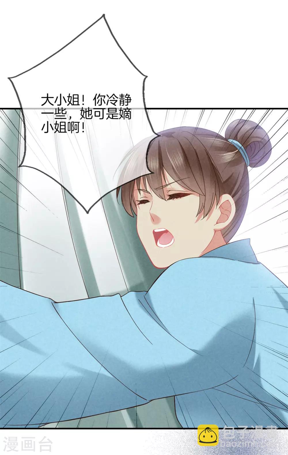 第47话 好大的脾气-第47话