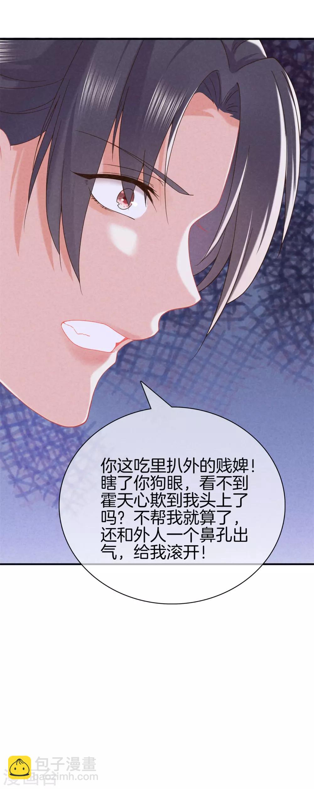 第47话 好大的脾气-第47话
