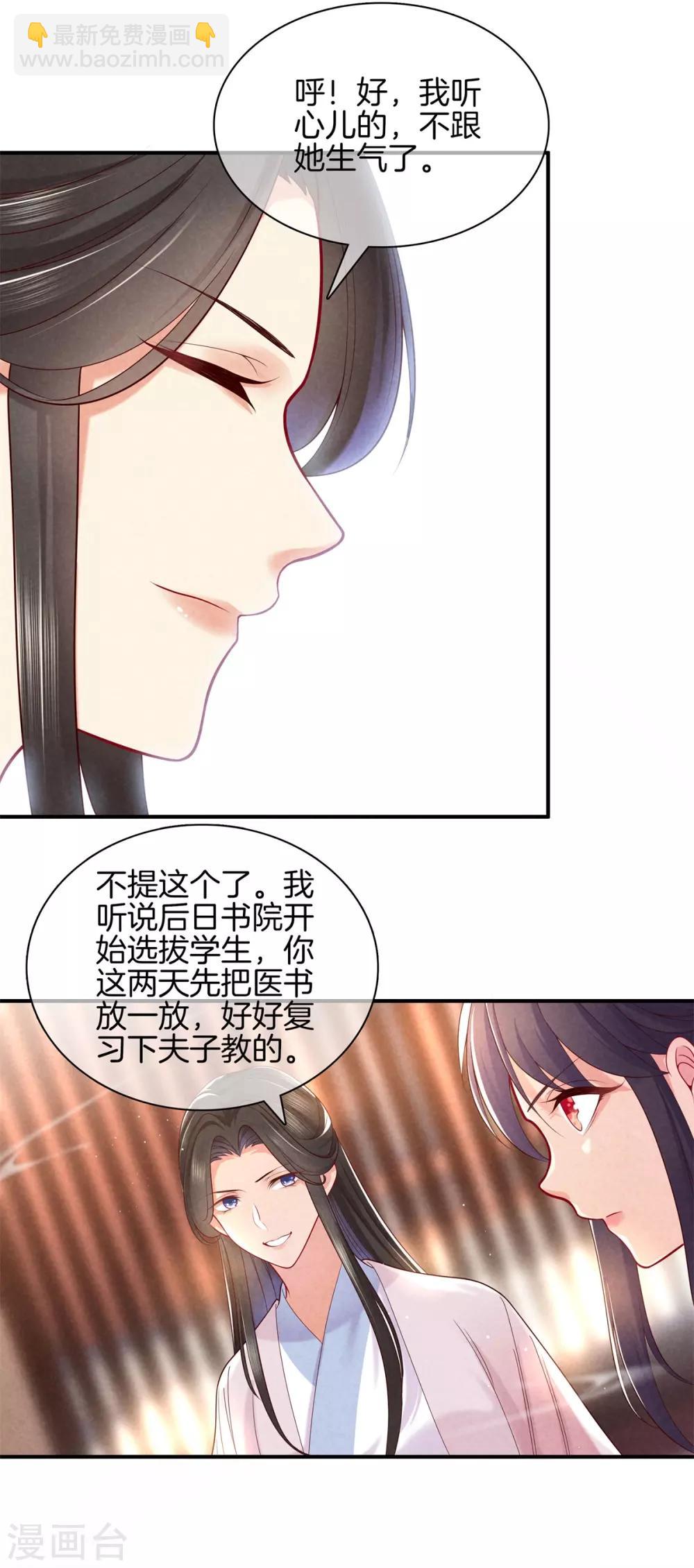 第47话 好大的脾气-第47话