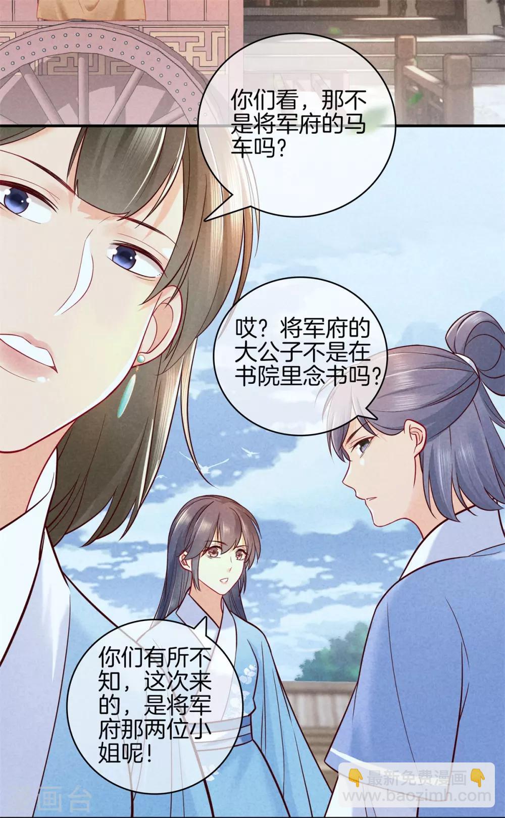 第49话 遇见死党-第49话