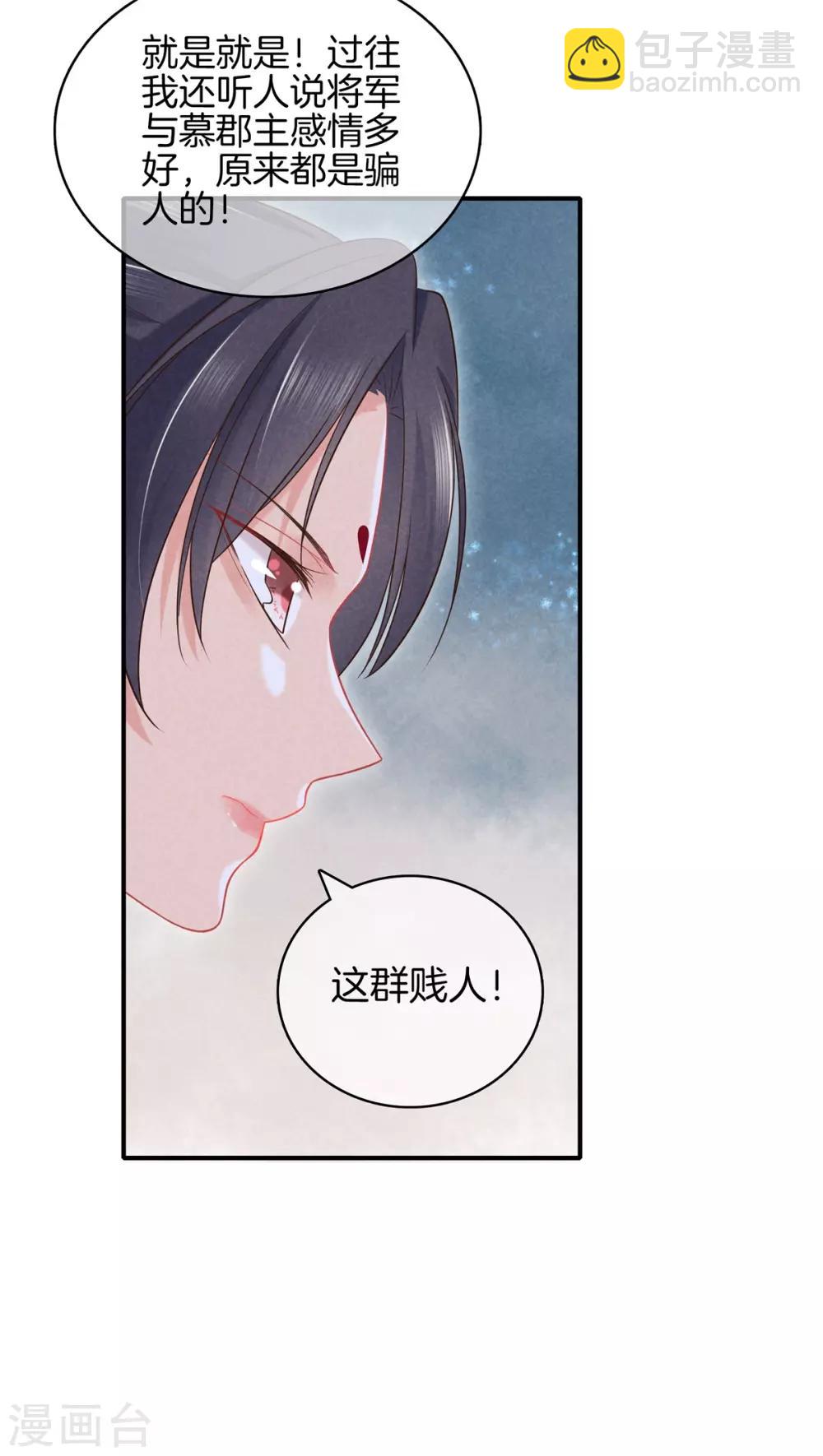 第49话 遇见死党-第49话