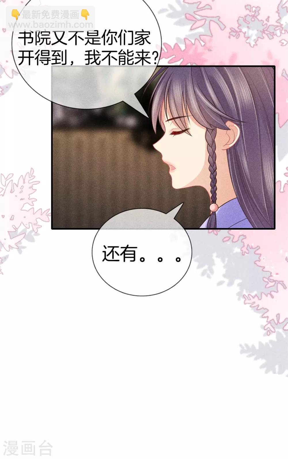 第49话 遇见死党-第49话