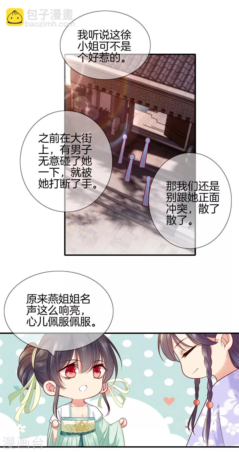 第49话 遇见死党-第49话