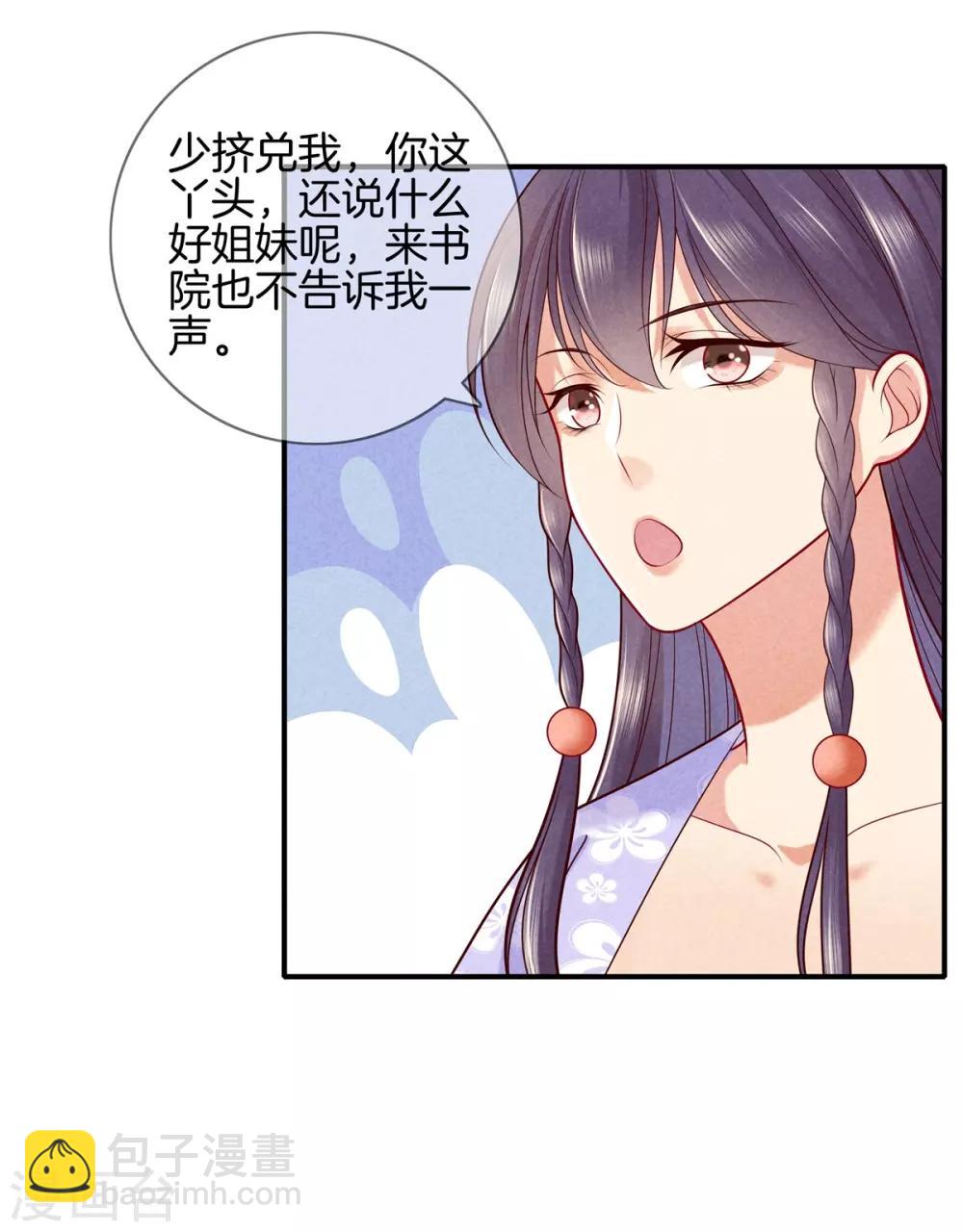 第49话 遇见死党-第49话