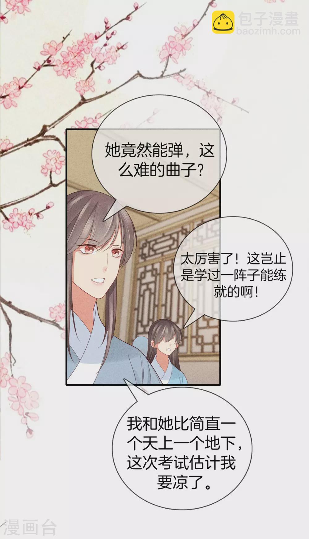 第51话 书院考试1-第51话