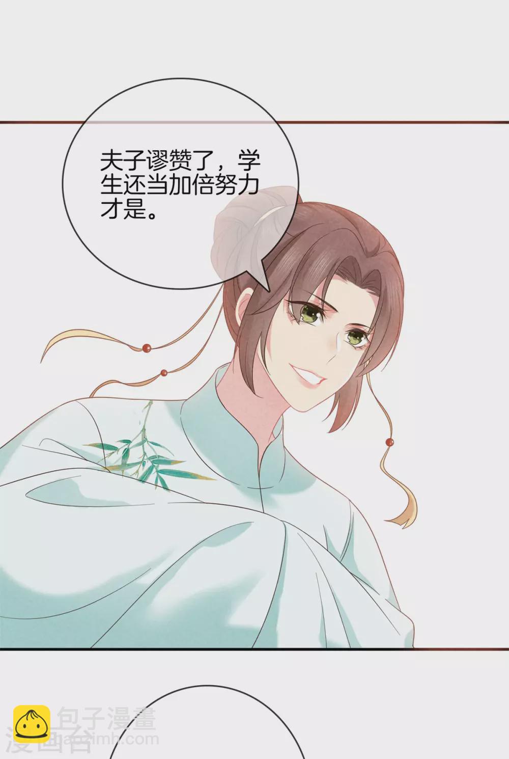 第51话 书院考试1-第51话