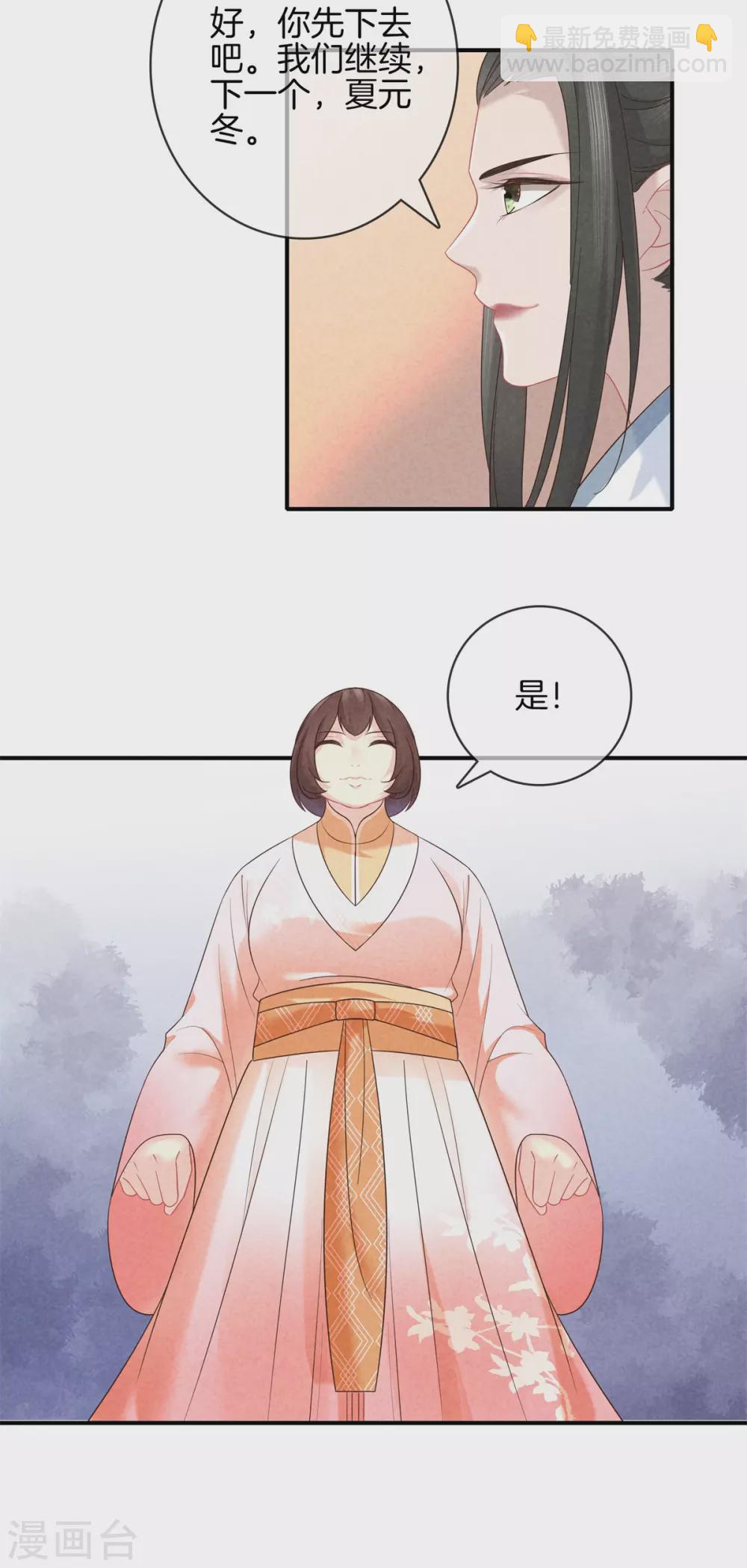 第51话 书院考试1-第51话
