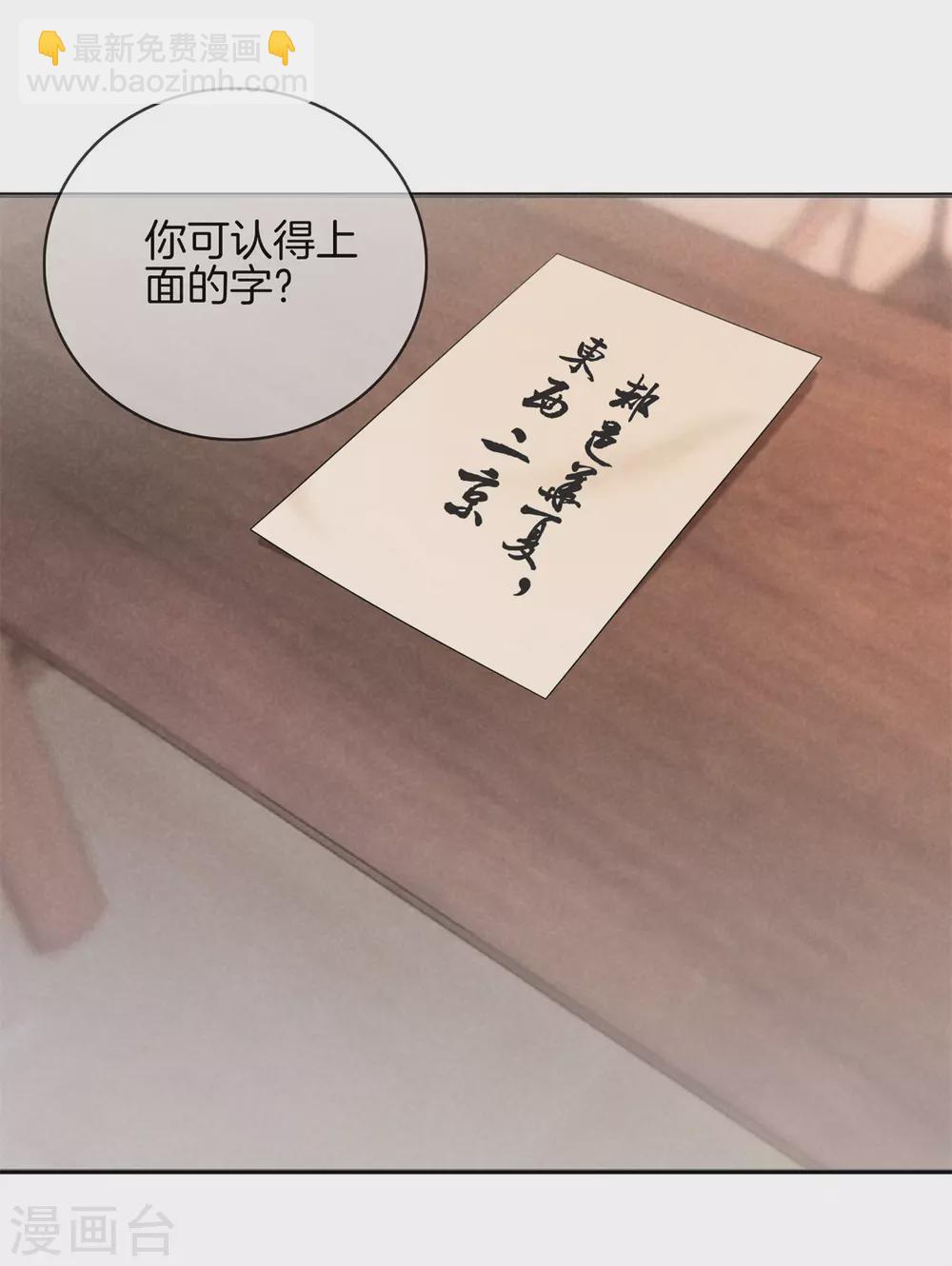 第51话 书院考试1-第51话