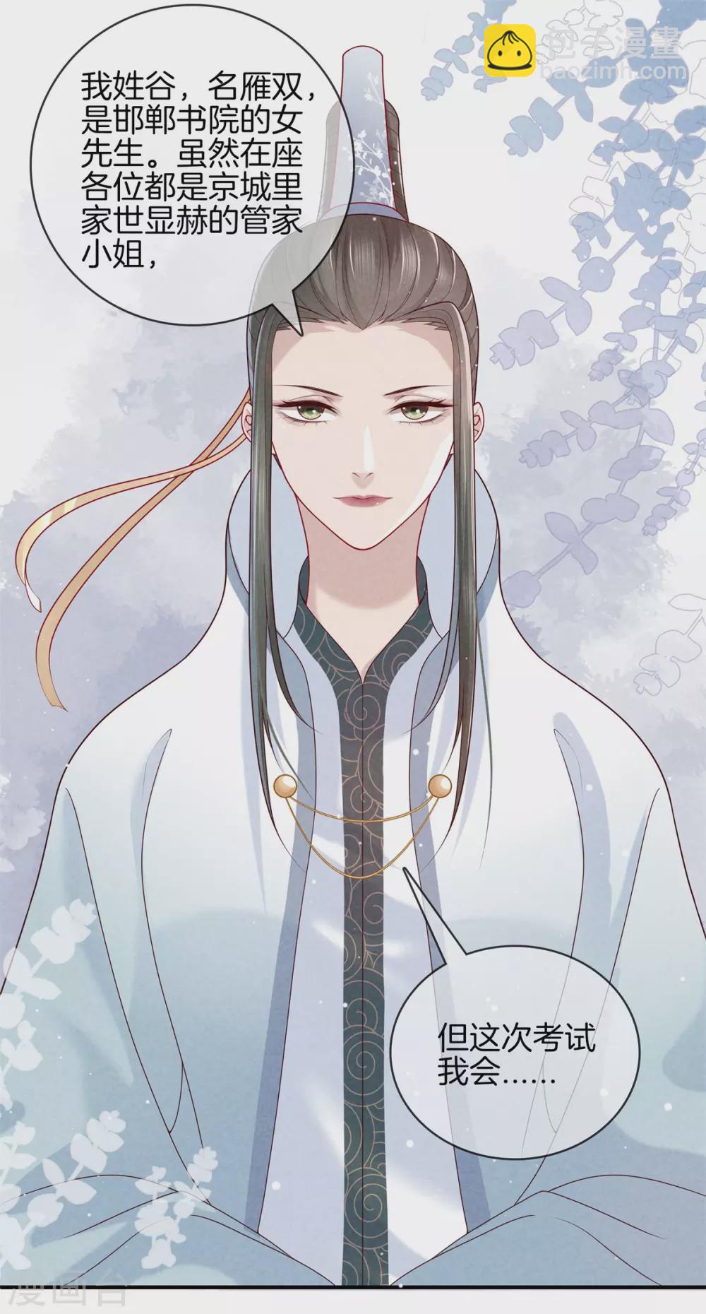 第51话 书院考试1-第51话