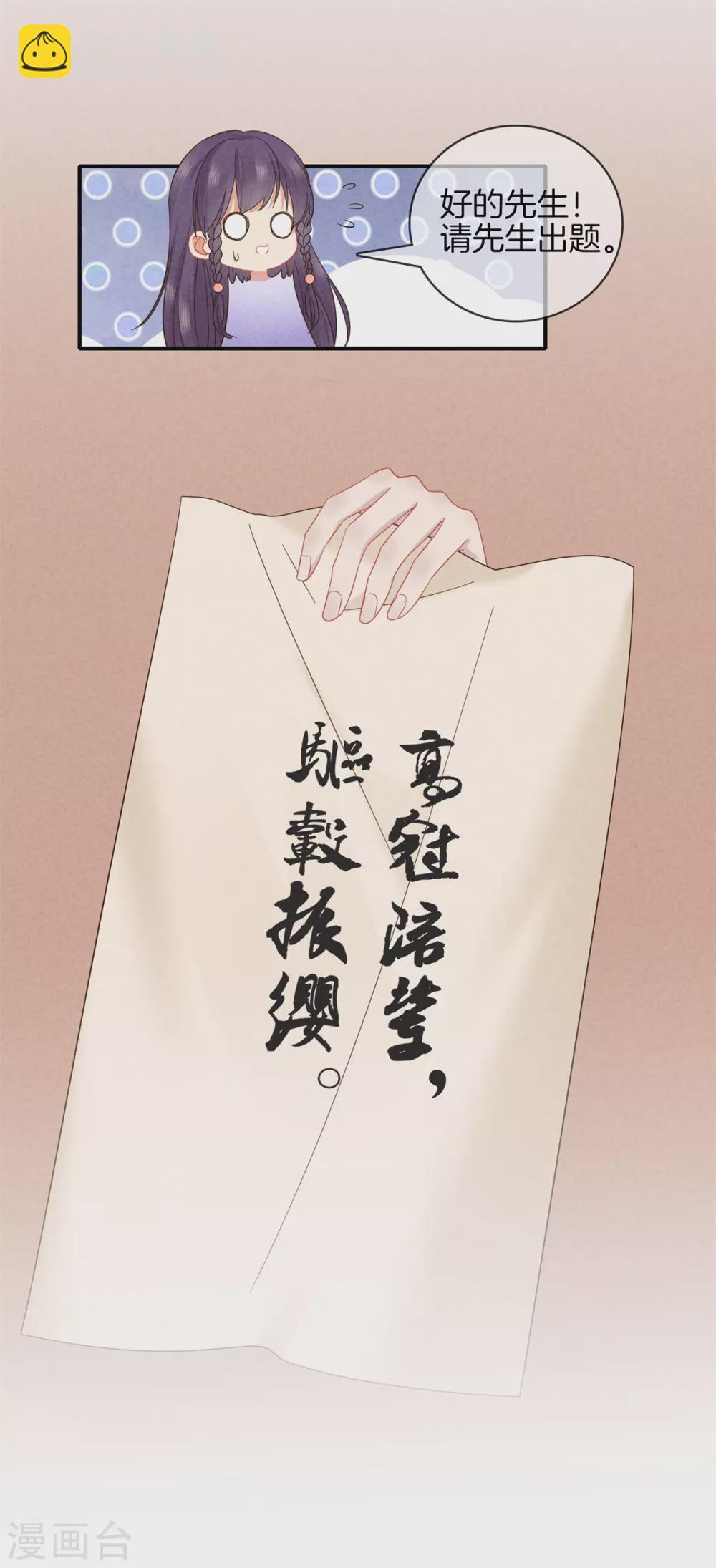 第51话 书院考试1-第51话