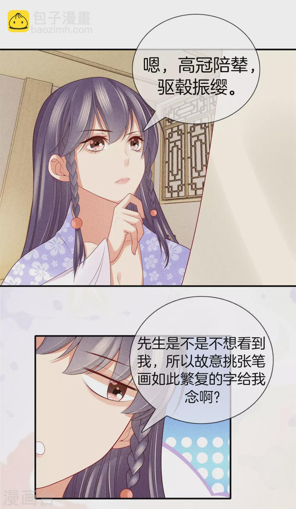 第51话 书院考试1-第51话