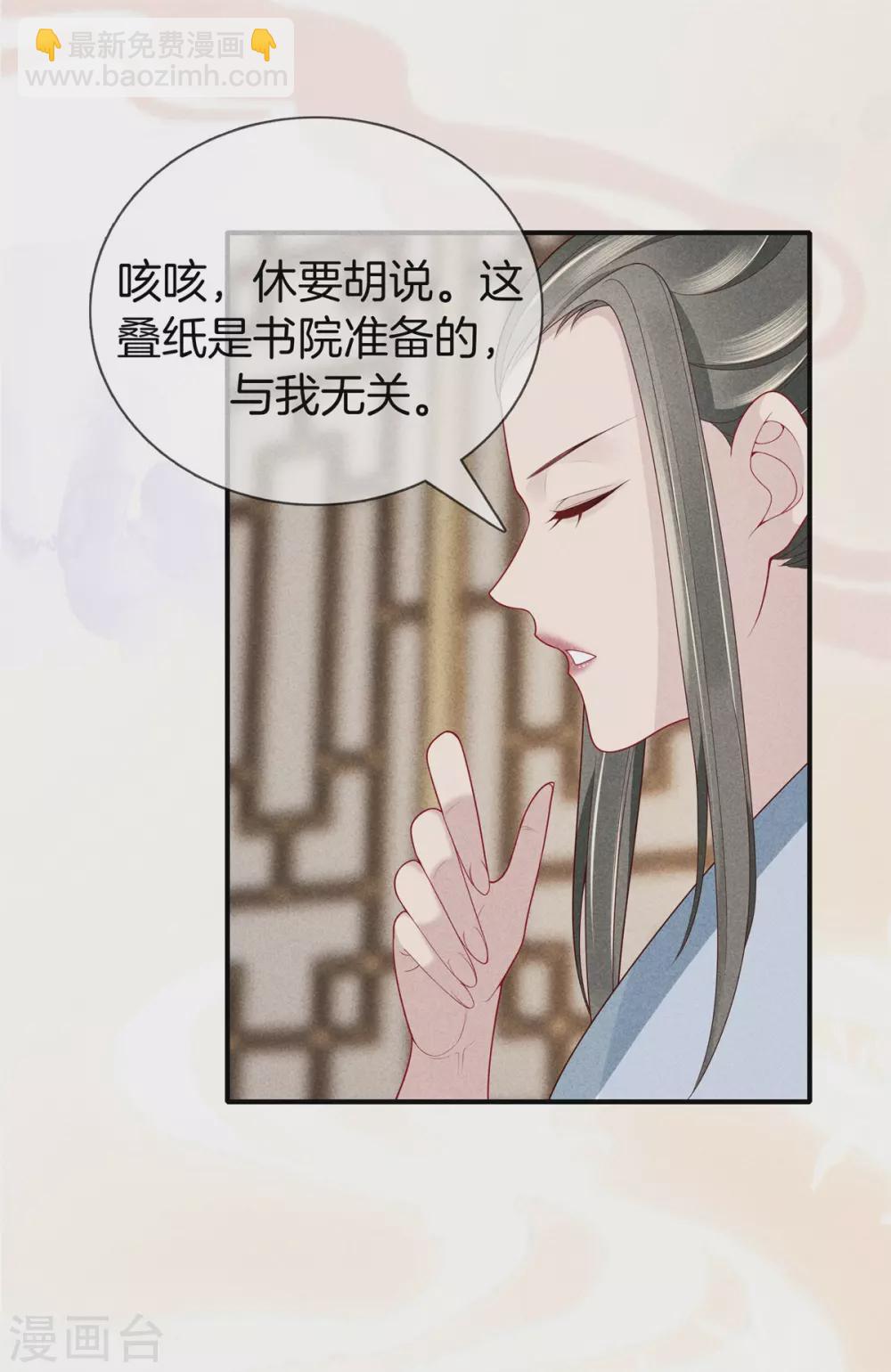 第51话 书院考试1-第51话