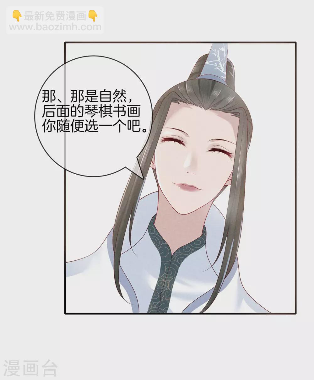第51话 书院考试1-第51话