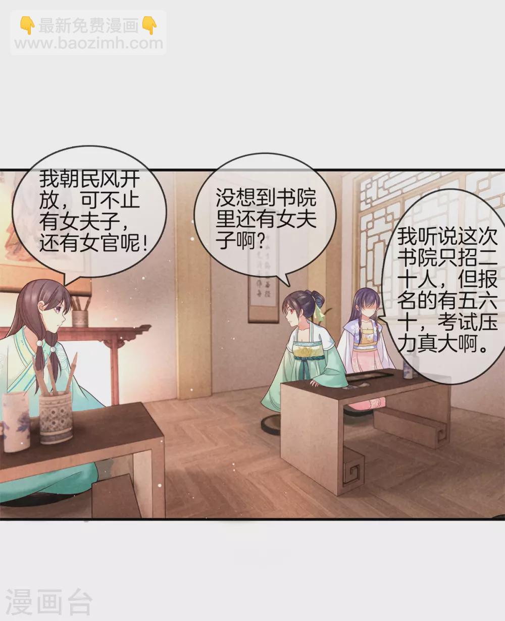 第51话 书院考试1-第51话