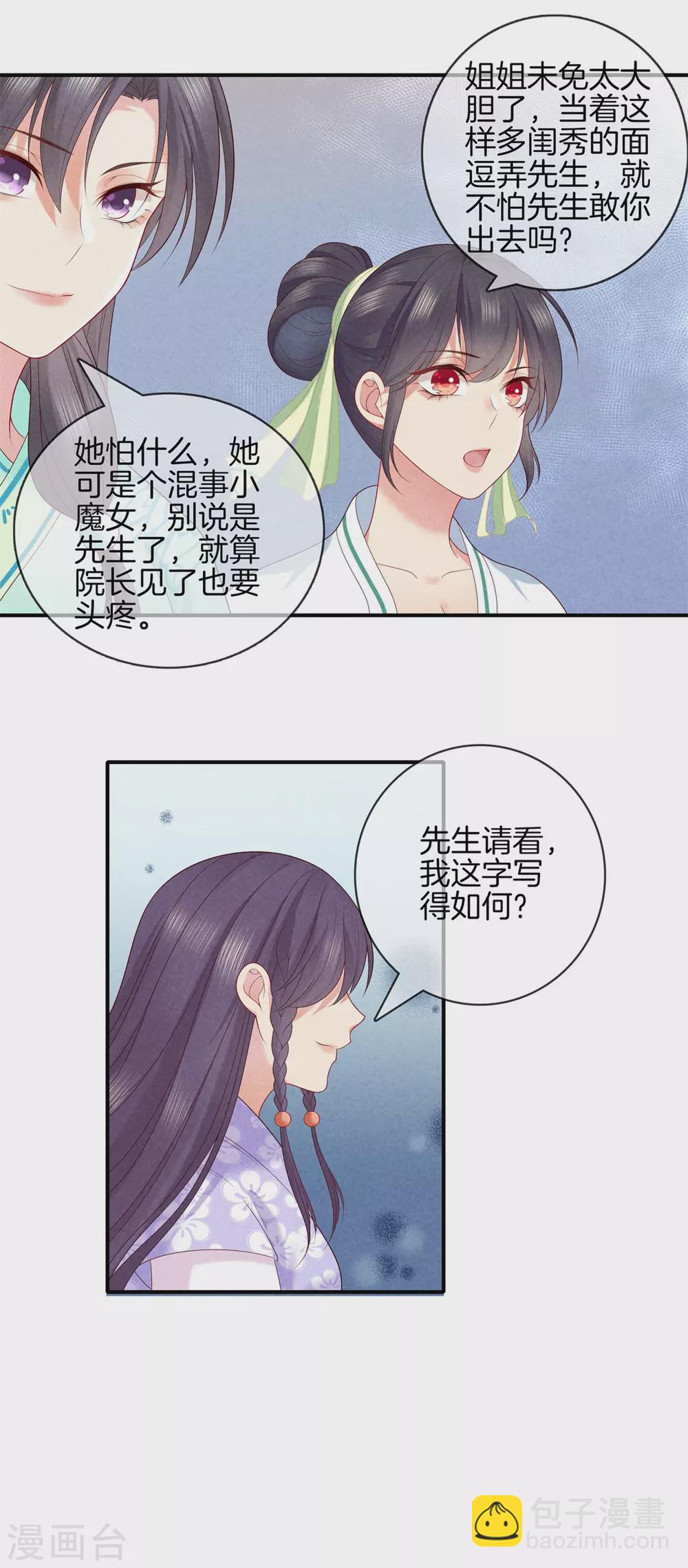 第51话 书院考试1-第51话
