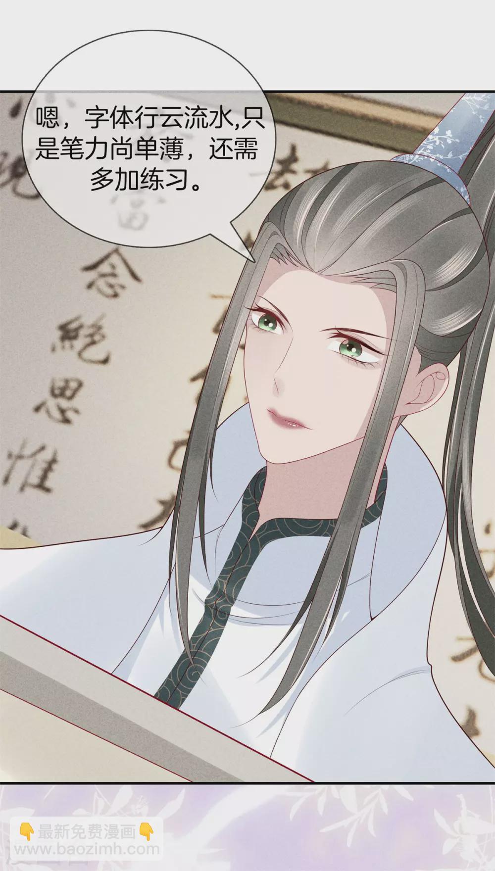 第51话 书院考试1-第51话