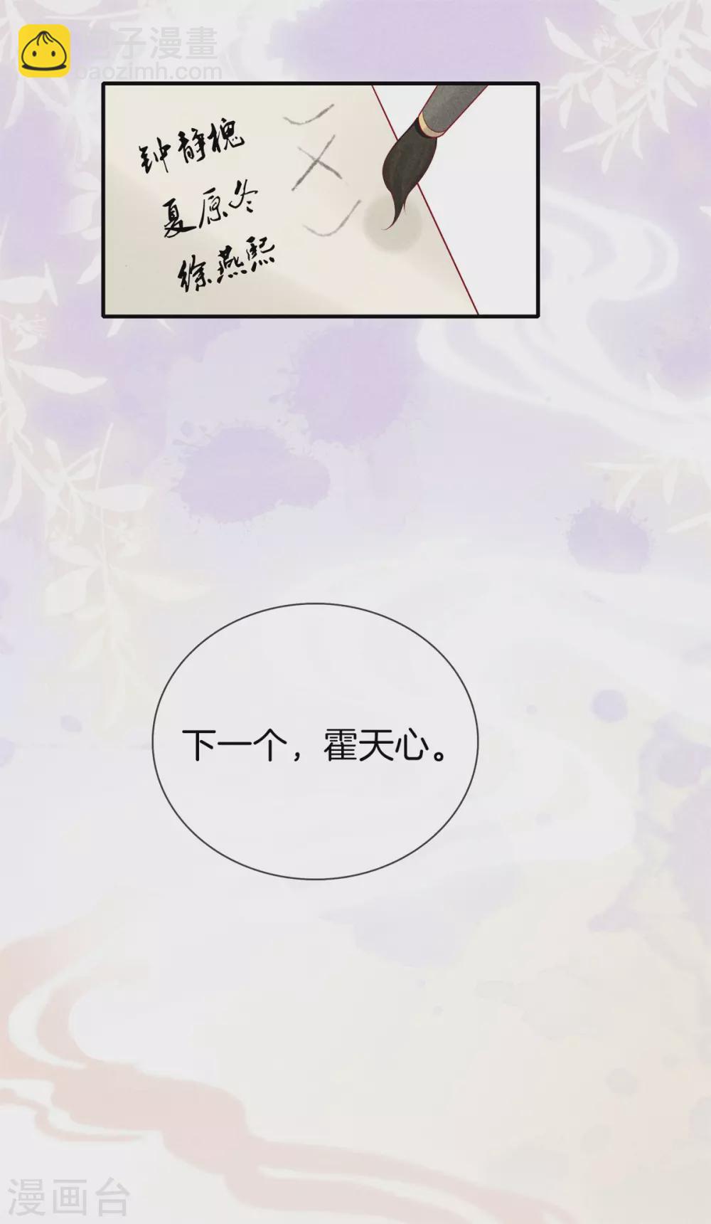 第51话 书院考试1-第51话
